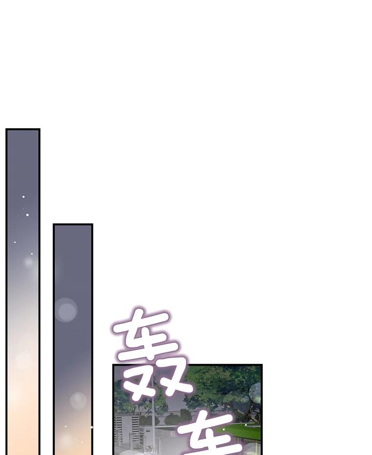 《难以拒绝的他》18.你们交往吧 第72页