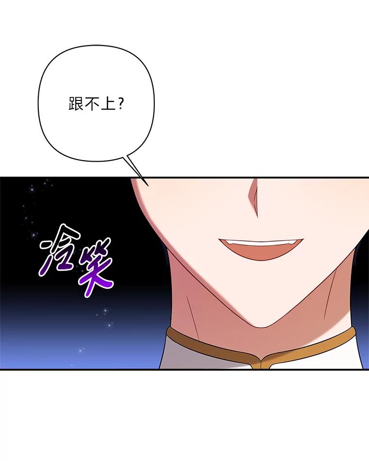 《为你的生命所献的时间》18.误会 第27页