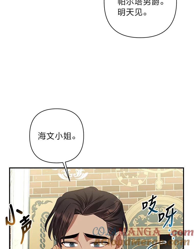 《为你的生命所献的时间》18.误会 第9页