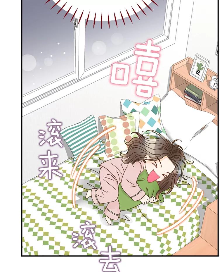《难以拒绝的他》18.你们交往吧 第111页