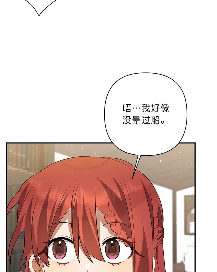 《为你的生命所献的时间》18.误会 第90页