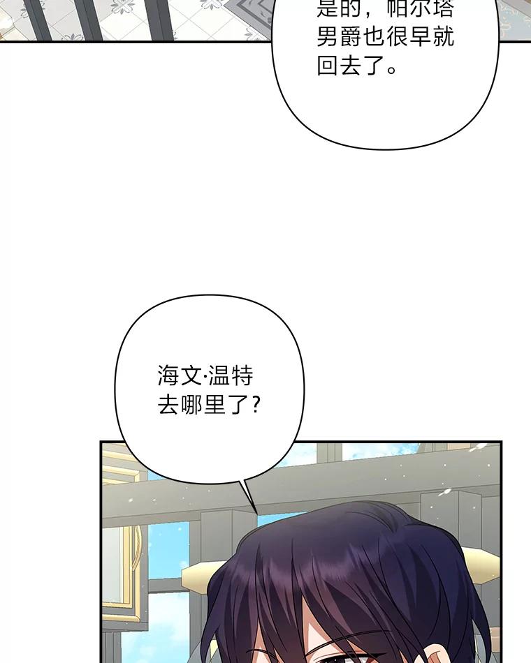 《为你的生命所献的时间》18.误会 第46页