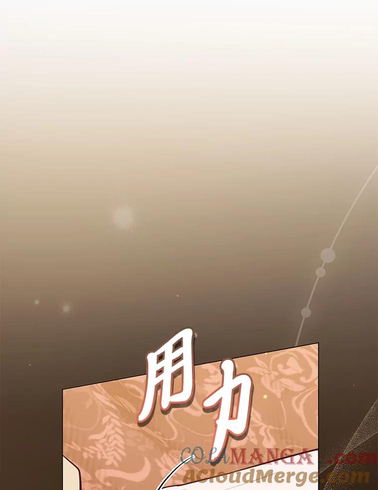 《你喜欢妈妈还是爸爸？》18.被爱包围 第73页