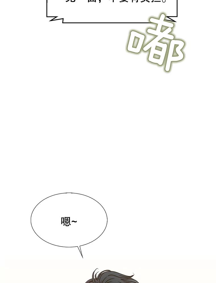 《难以拒绝的他》18.你们交往吧 第123页