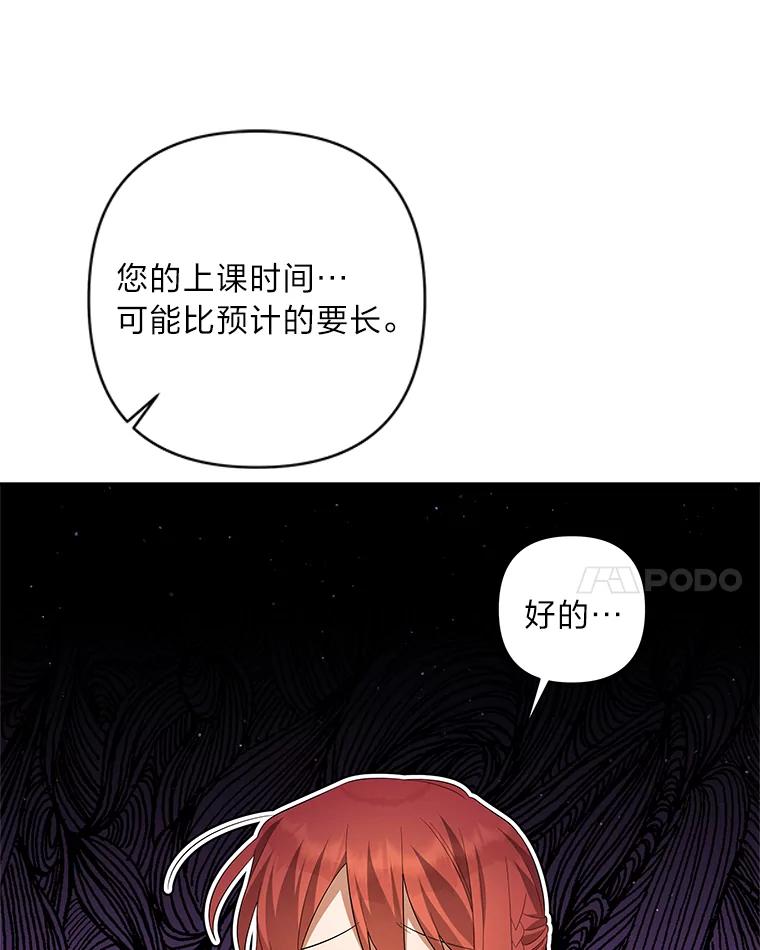 《为你的生命所献的时间》18.误会 第11页