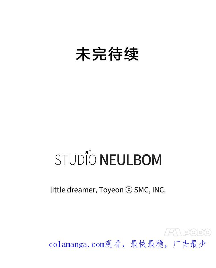 《难以拒绝的他》18.你们交往吧 第126页