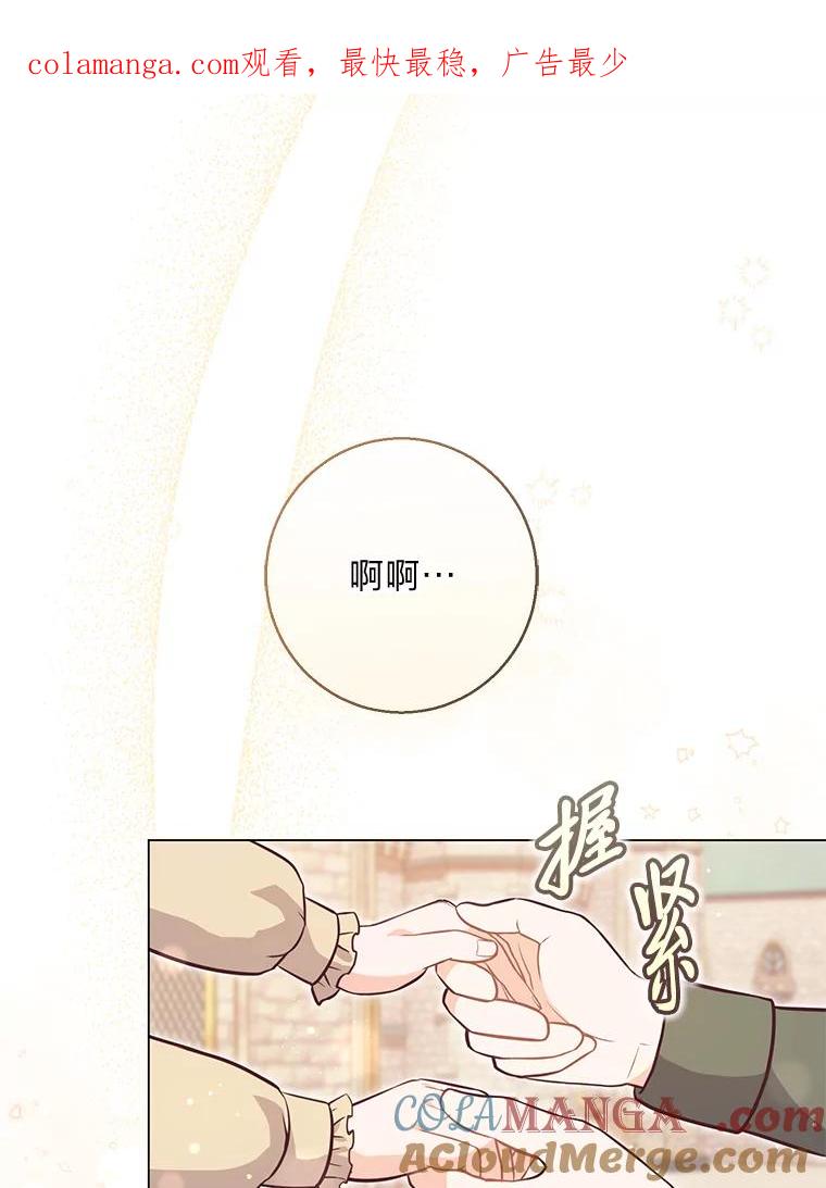 《你喜欢妈妈还是爸爸？》18.被爱包围 第1页