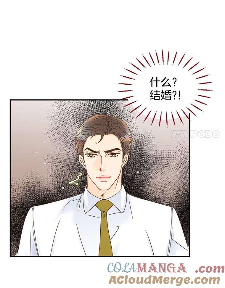 《难以拒绝的他》18.你们交往吧 第5页