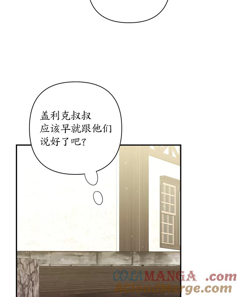 《为你的生命所献的时间》18.误会 第61页