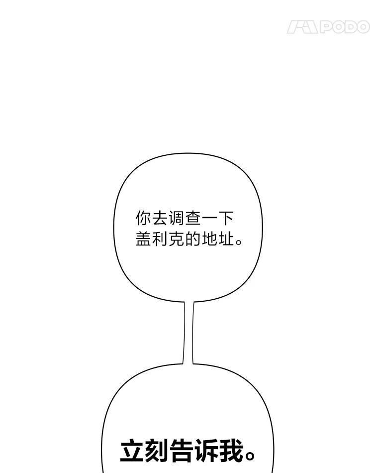 《为你的生命所献的时间》18.误会 第56页