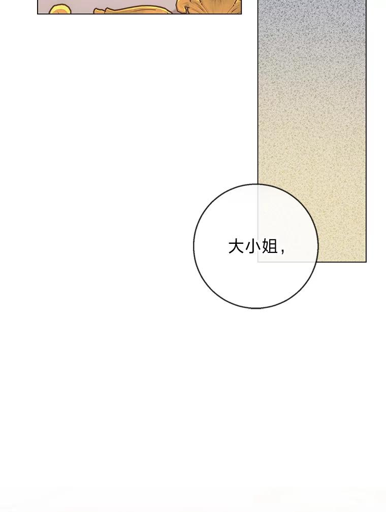 《你喜欢妈妈还是爸爸？》18.被爱包围 第60页