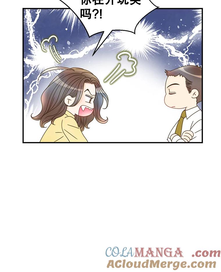 《难以拒绝的他》18.你们交往吧 第49页