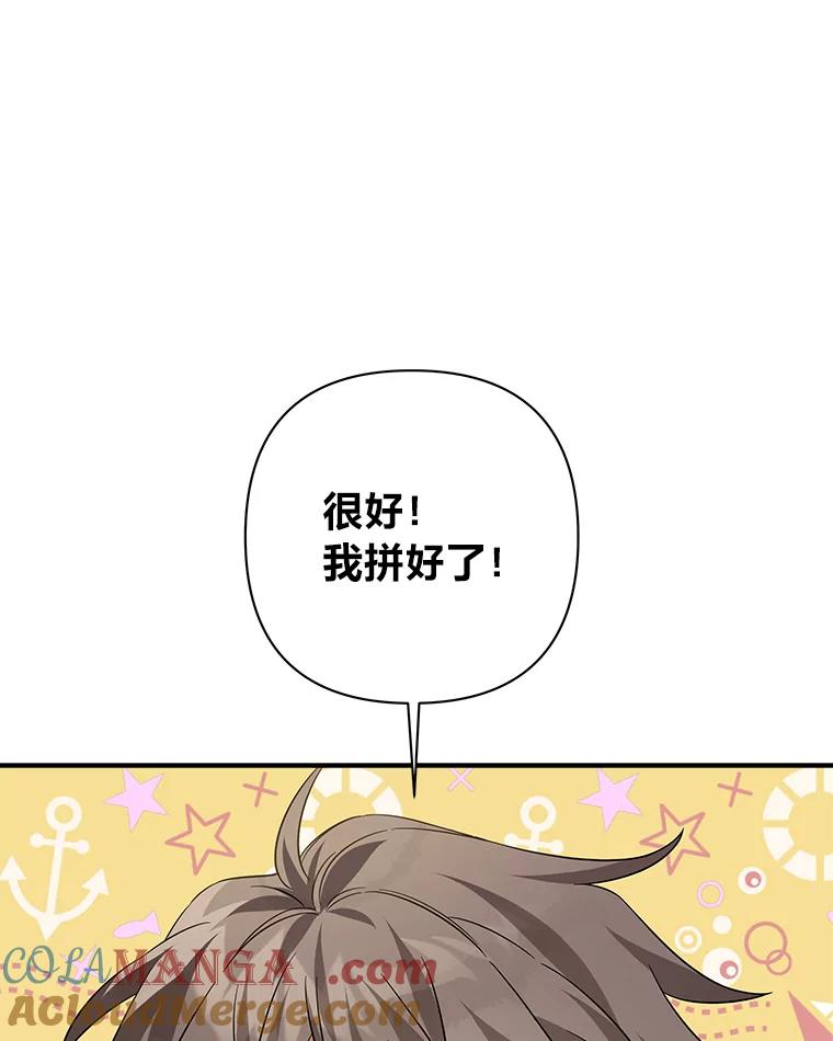 《为你的生命所献的时间》18.误会 第101页