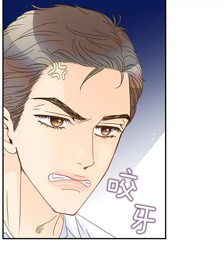 《难以拒绝的他》18.你们交往吧 第92页