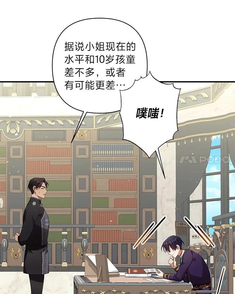 《为你的生命所献的时间》18.误会 第35页