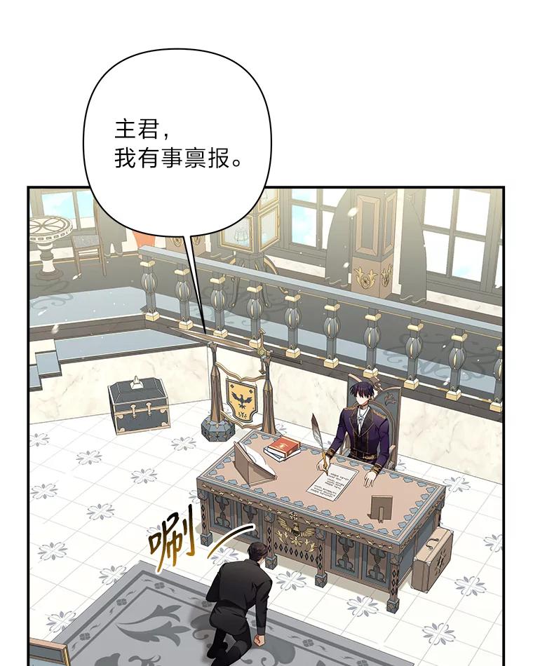 《为你的生命所献的时间》18.误会 第16页