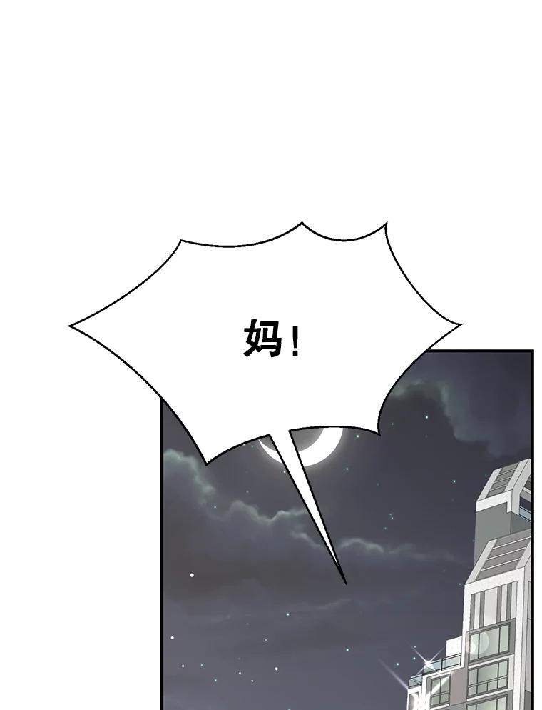 《难以拒绝的他》18.你们交往吧 第120页