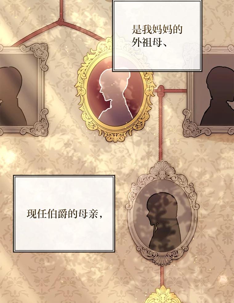 《你喜欢妈妈还是爸爸？》18.被爱包围 第79页