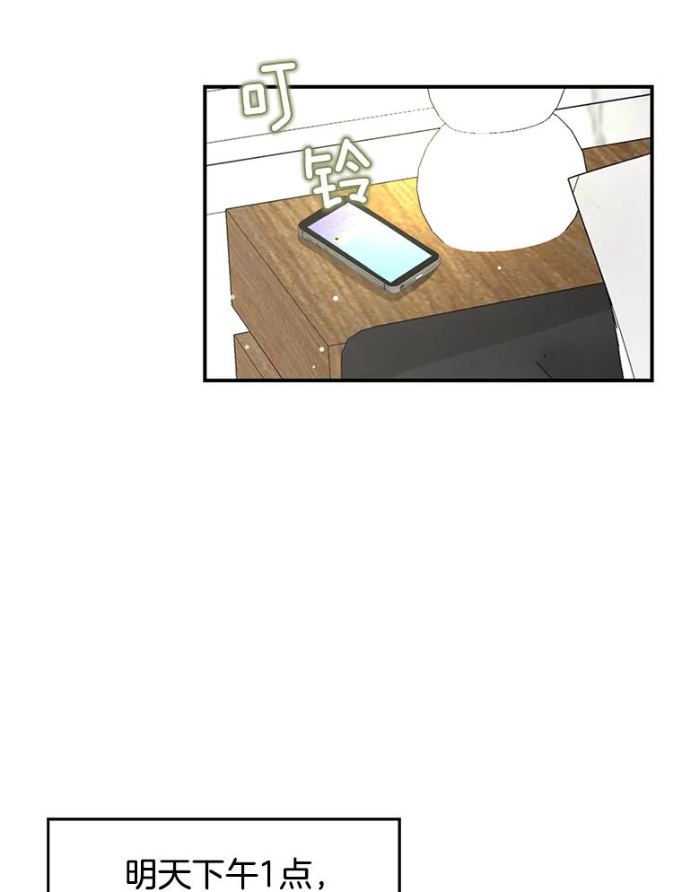 《难以拒绝的他》18.你们交往吧 第118页