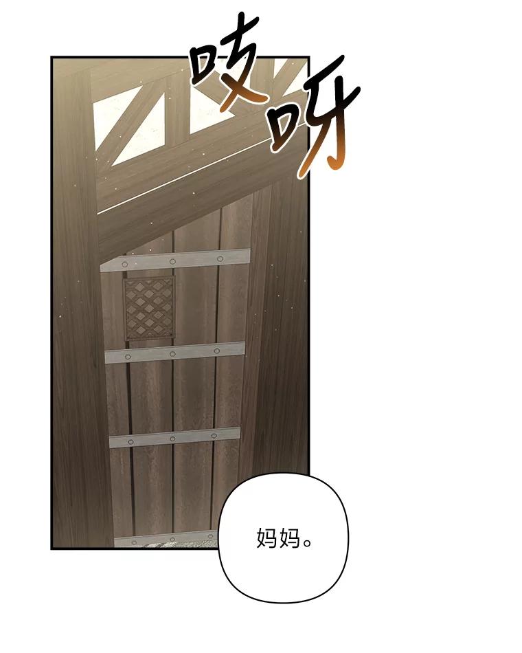 《为你的生命所献的时间》18.误会 第67页