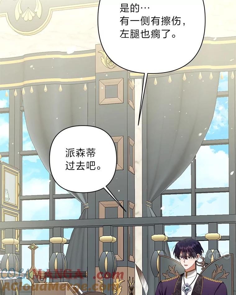《为你的生命所献的时间》18.误会 第21页