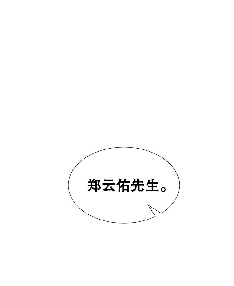 《难以拒绝的他》18.你们交往吧 第26页