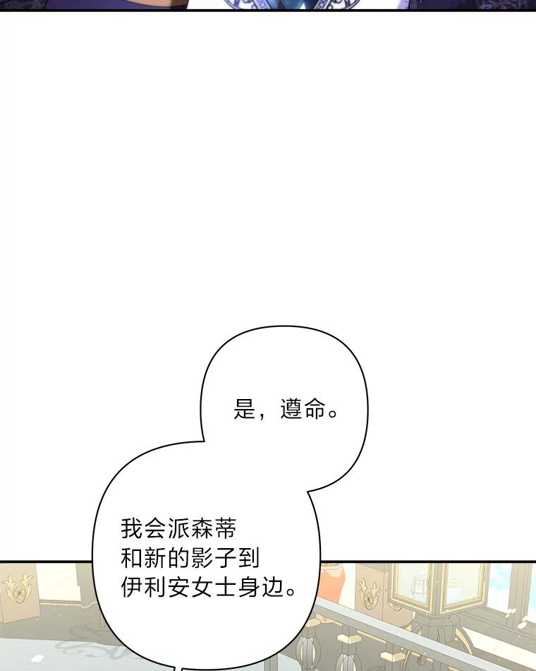 《为你的生命所献的时间》18.误会 第30页