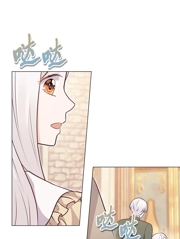 《你喜欢妈妈还是爸爸？》18.被爱包围 第32页