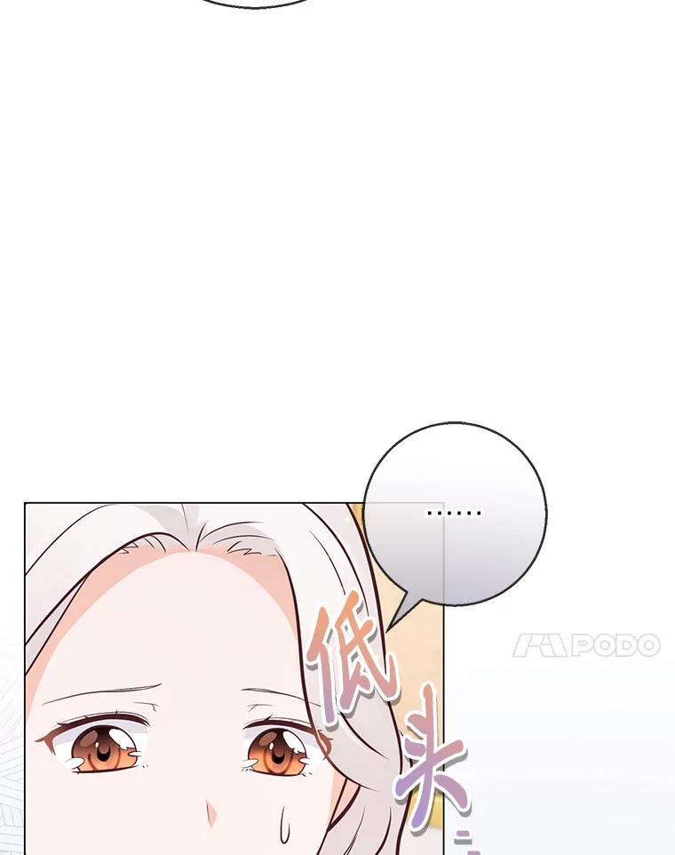 《你喜欢妈妈还是爸爸？》18.被爱包围 第47页