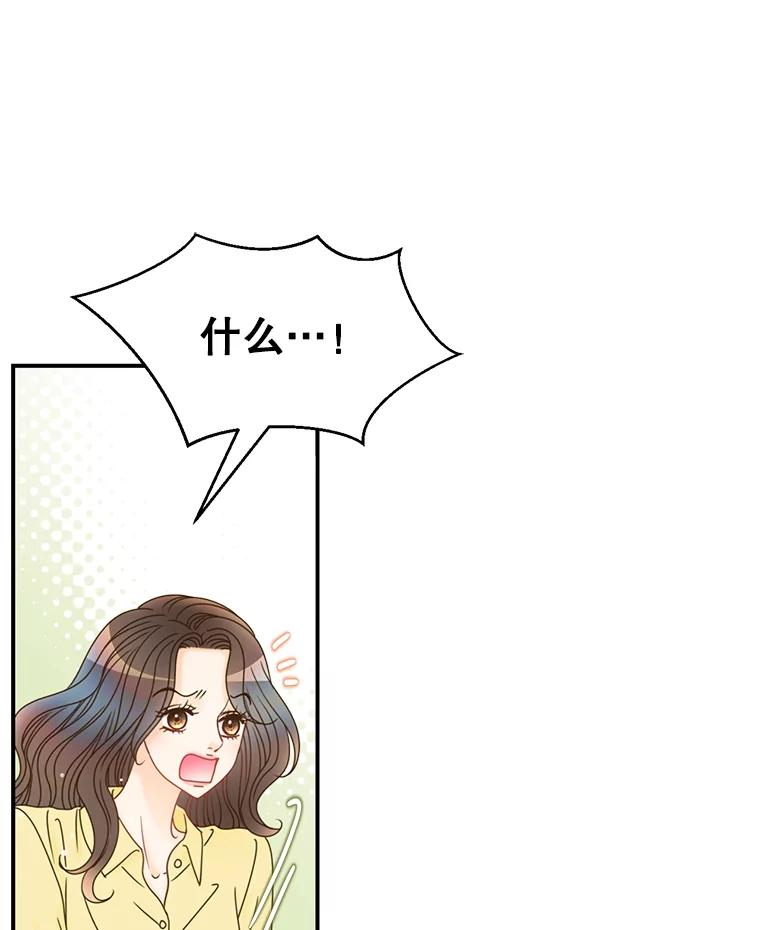 《难以拒绝的他》18.你们交往吧 第56页