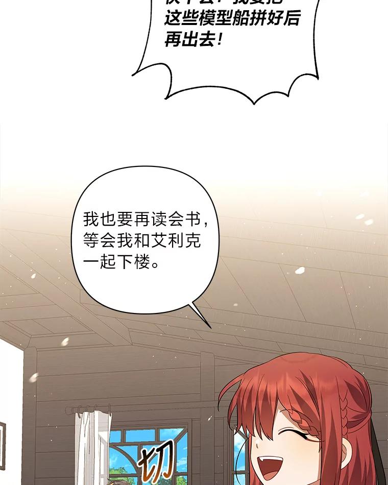 《为你的生命所献的时间》18.误会 第98页