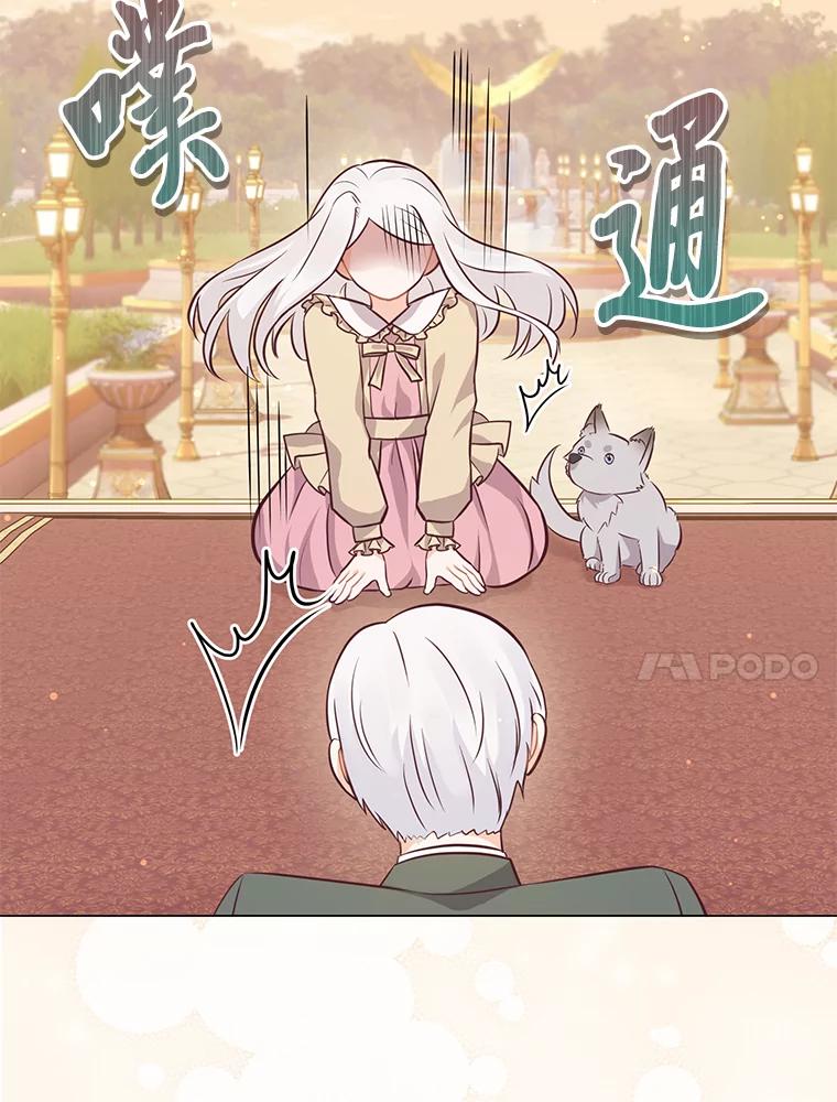 《你喜欢妈妈还是爸爸？》18.被爱包围 第23页
