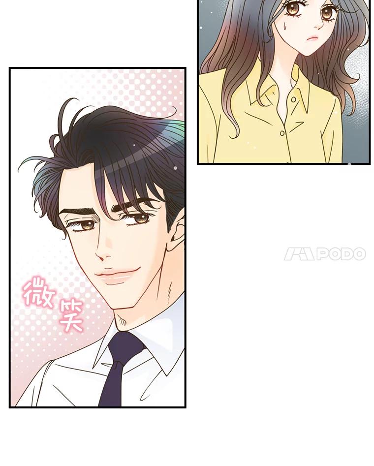 《难以拒绝的他》18.你们交往吧 第15页