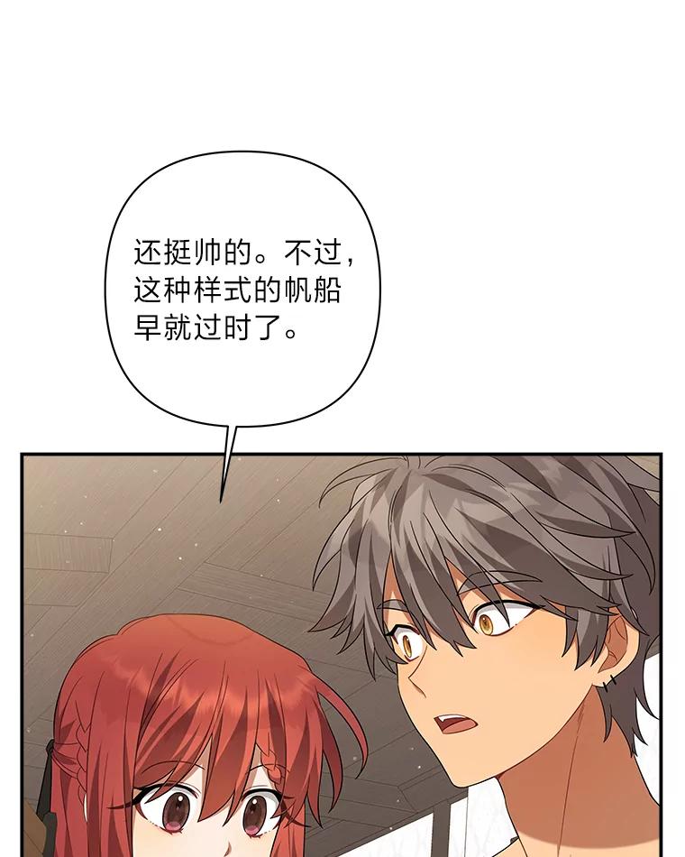《为你的生命所献的时间》18.误会 第87页