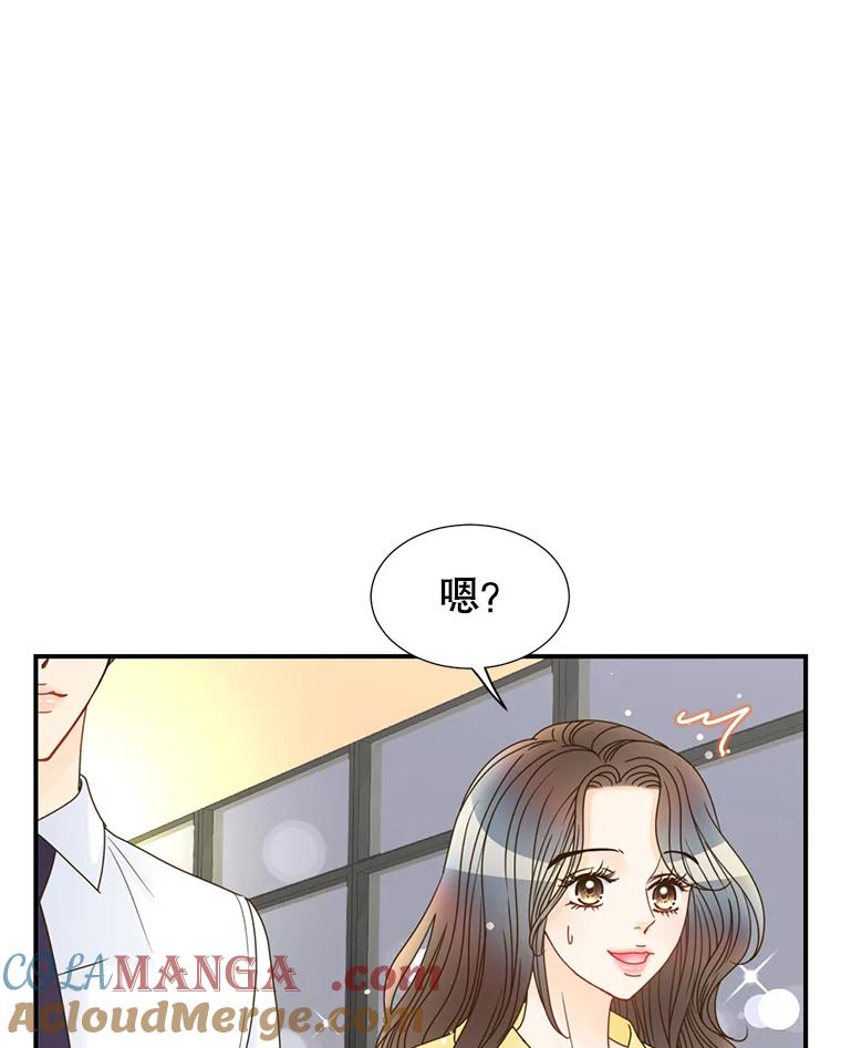 《难以拒绝的他》18.你们交往吧 第13页