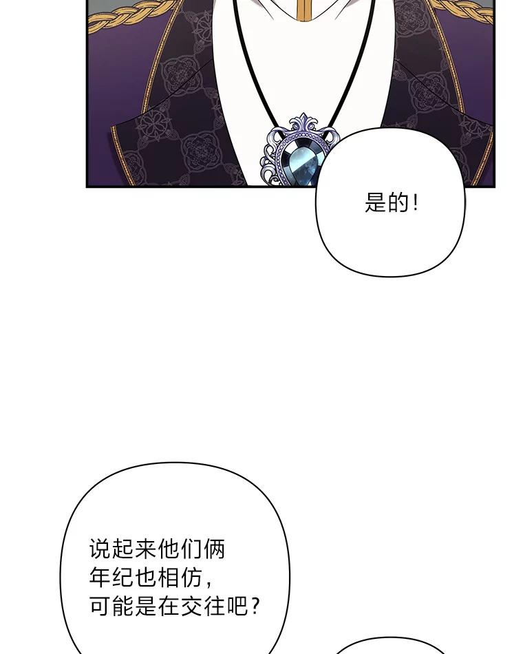 《为你的生命所献的时间》18.误会 第54页