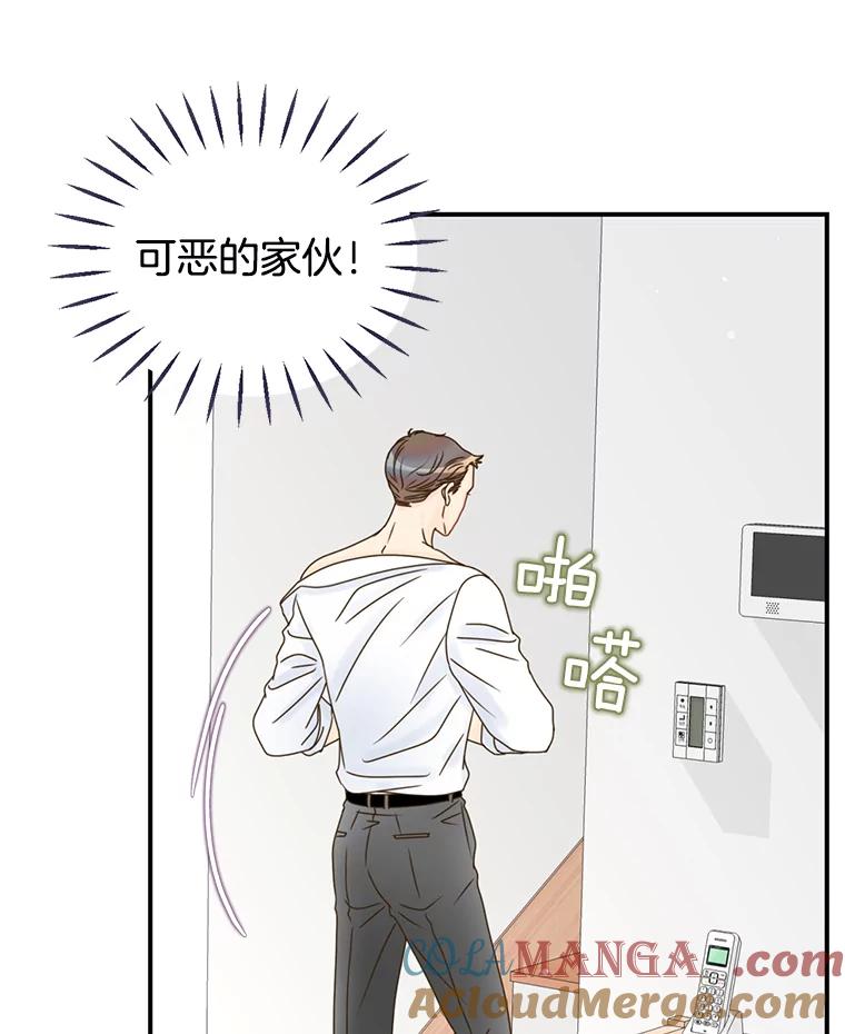 《难以拒绝的他》18.你们交往吧 第97页
