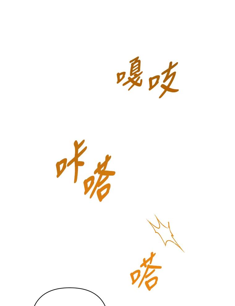 《为你的生命所献的时间》18.误会 第82页
