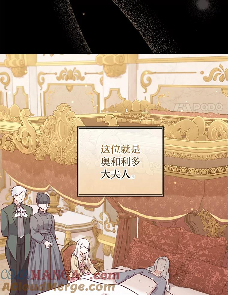 《你喜欢妈妈还是爸爸？》18.被爱包围 第77页