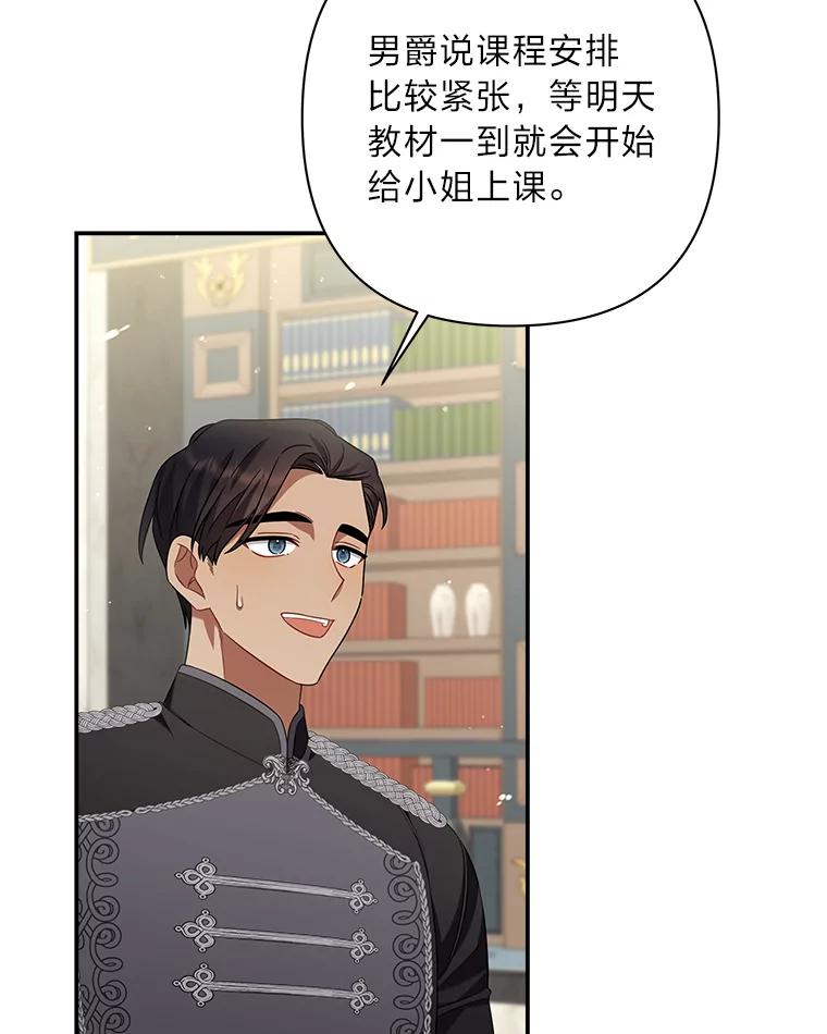 《为你的生命所献的时间》18.误会 第40页