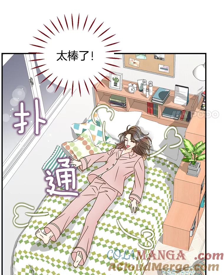 《难以拒绝的他》18.你们交往吧 第109页