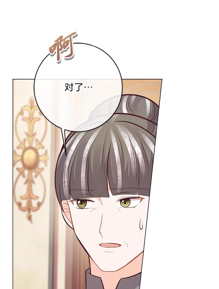 《你喜欢妈妈还是爸爸？》18.被爱包围 第14页
