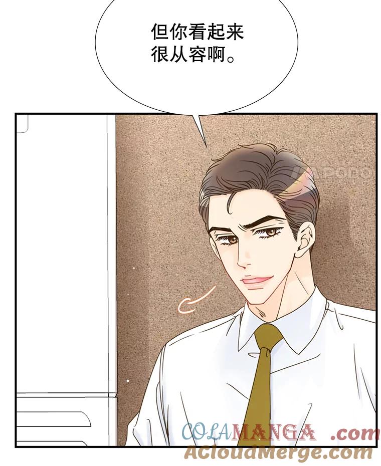 《难以拒绝的他》18.你们交往吧 第29页