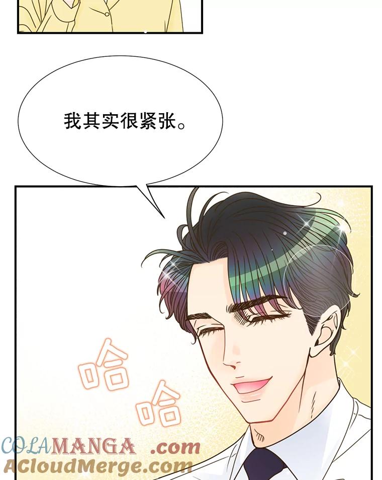《难以拒绝的他》18.你们交往吧 第33页