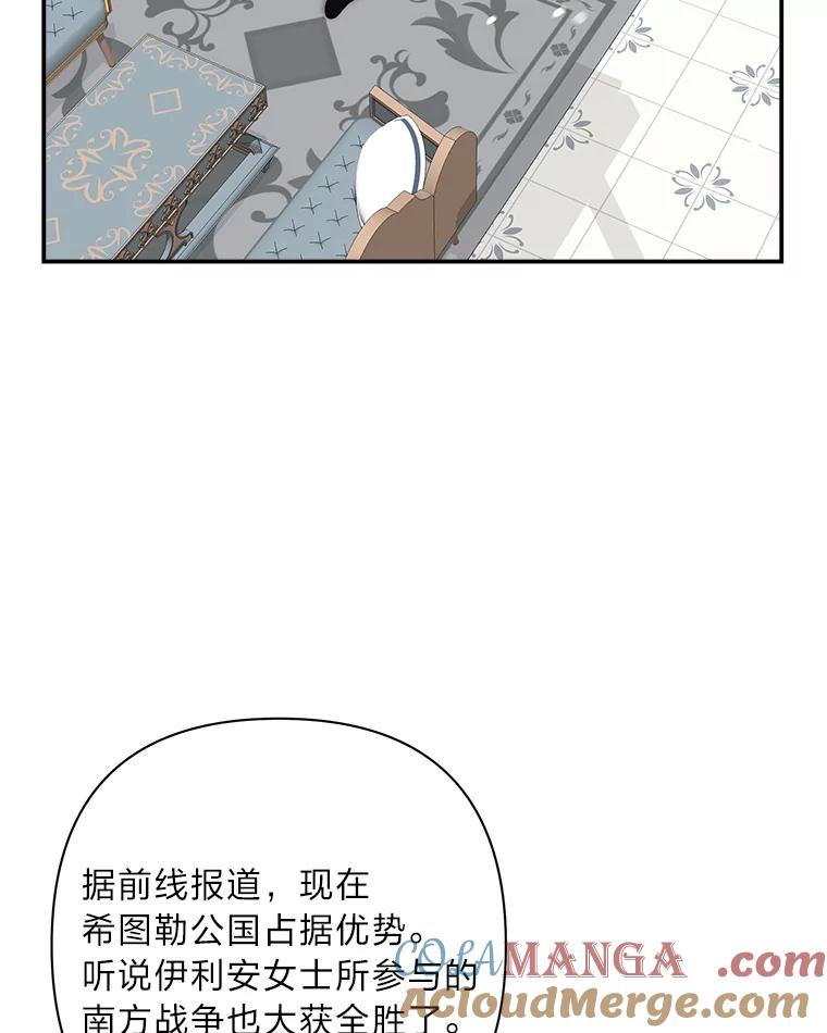 《为你的生命所献的时间》18.误会 第17页