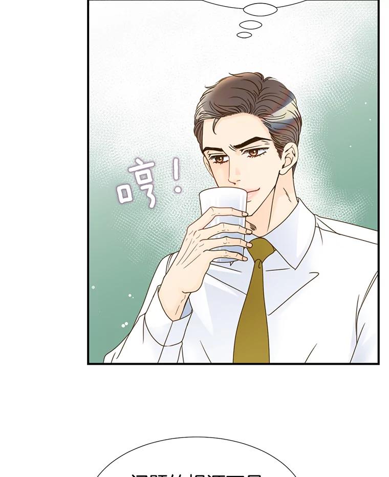 《难以拒绝的他》18.你们交往吧 第24页