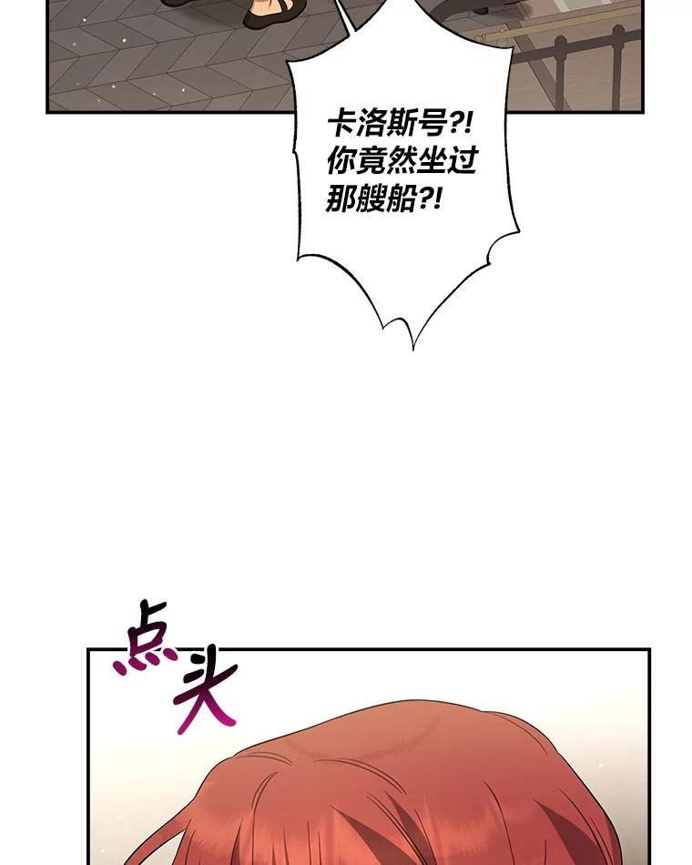 《为你的生命所献的时间》18.误会 第106页