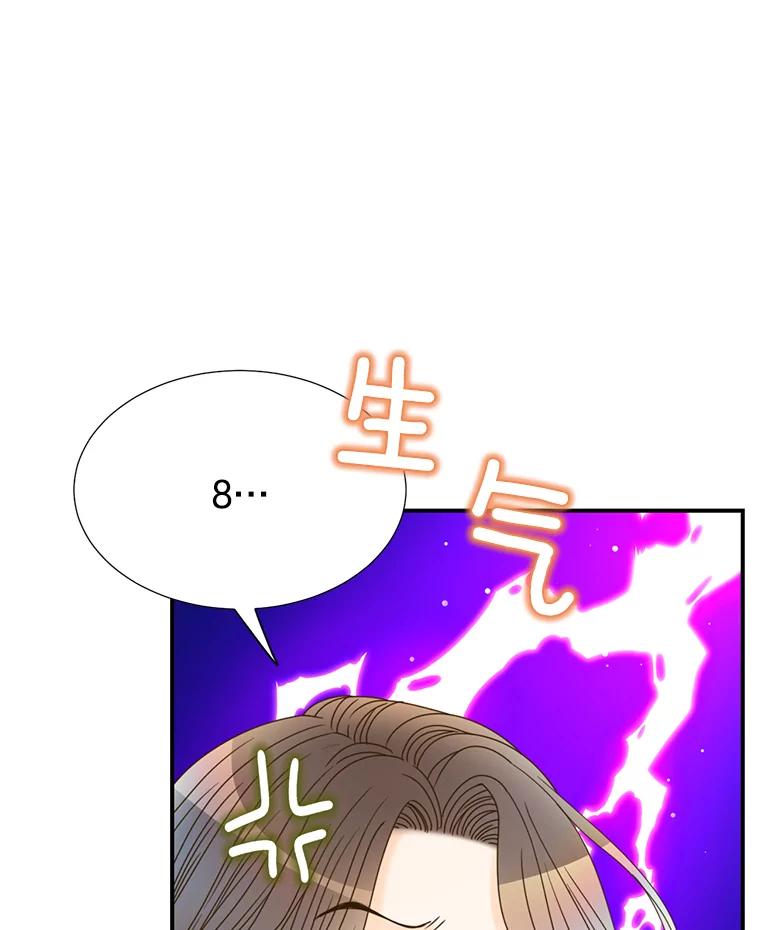 《难以拒绝的他》18.你们交往吧 第47页