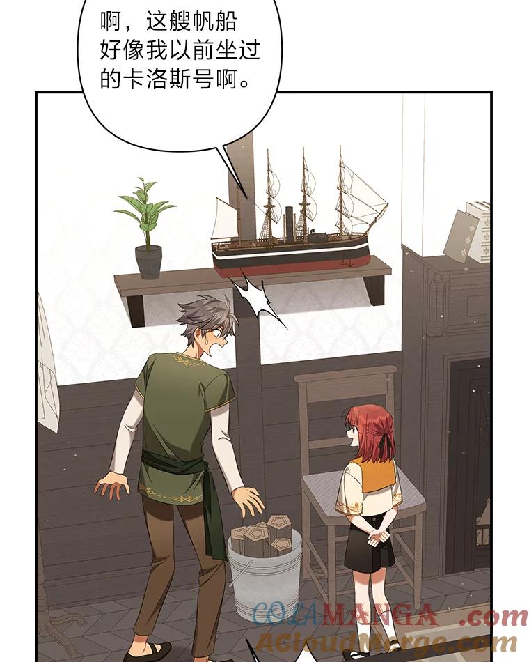 《为你的生命所献的时间》18.误会 第105页