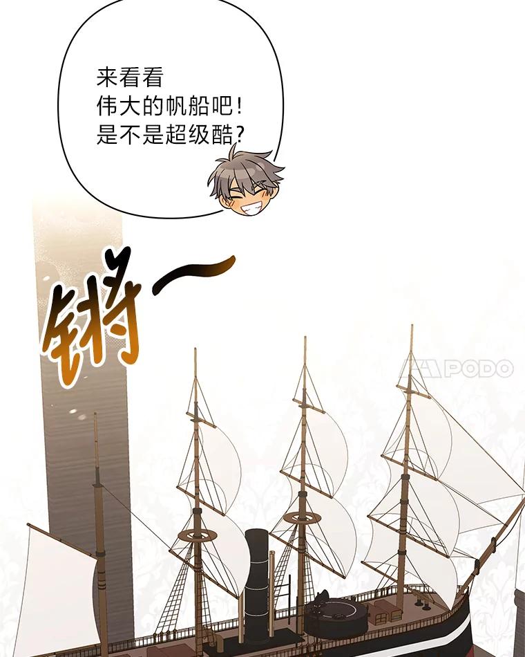 《为你的生命所献的时间》18.误会 第103页